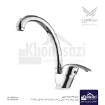 شیر آشپزخانه شاهین مدل آریان | کروم