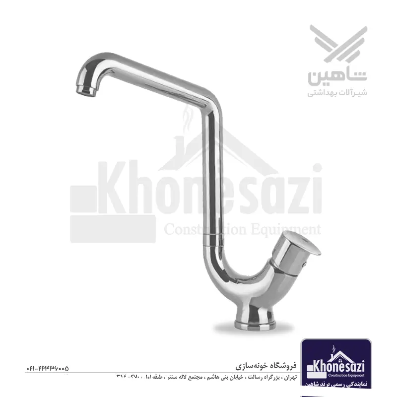 شیر ظرفشویی شاهین مدل آسو | کروم