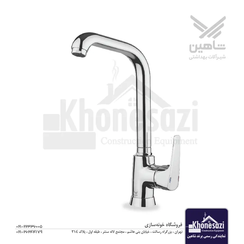 شیر ظرفشویی شاهین مدل کارن | کروم