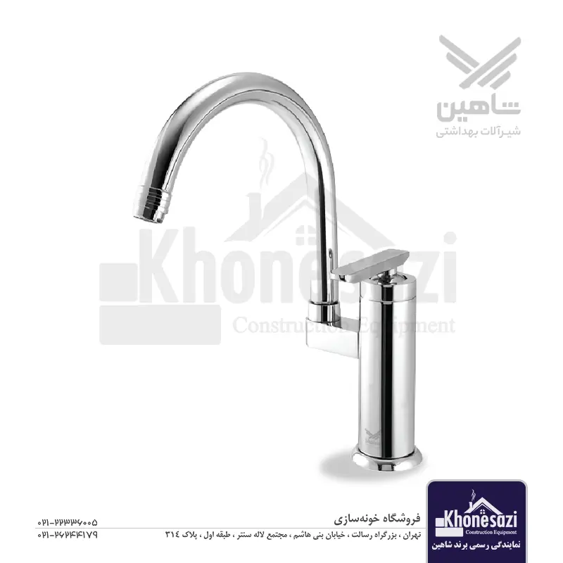 شیر ظرفشویی شاهین مدل مروارید | کروم