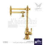 شیر روگازی شاهین مدل راش | طلا