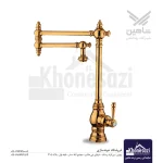 شیر روگازی شاهین مدل راش | طلا مات
