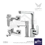 ست کامل شیرآلات شاهین | مدل هانا