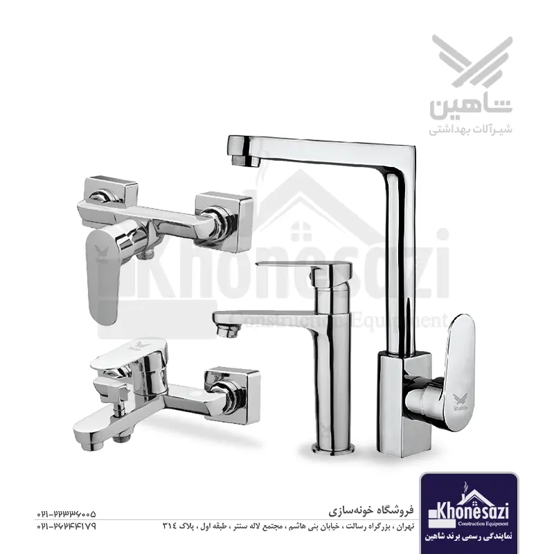 ست کامل شیرآلات شاهین | مدل هانا