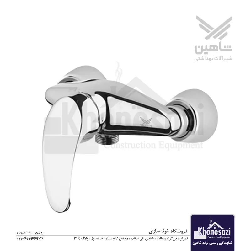 شیر توالت شاهین مدل آریان | کروم