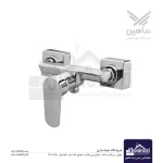 شیر توالت شاهین مدل هانا | کروم