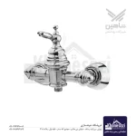 شیر توالت شاهین مدل هاوین | کروم