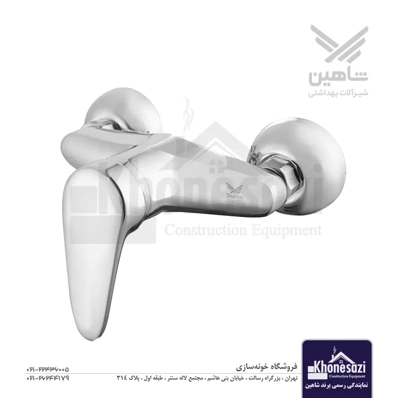 شیر توالت شاهین مدل واریان | کروم