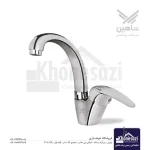شیر روشویی متحرک شاهین مدل آریان
