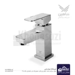 شیر روشویی پایه کوتاه شاهین مدل اورانوس | کروم