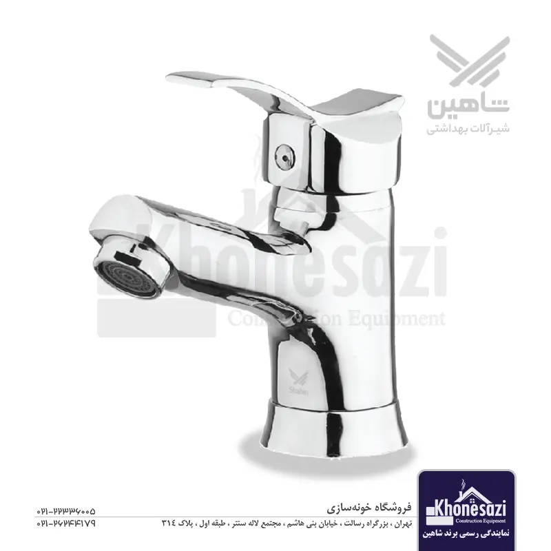 شیر روشویی پایه کوتاه شاهین مدل ساتراب | کروم