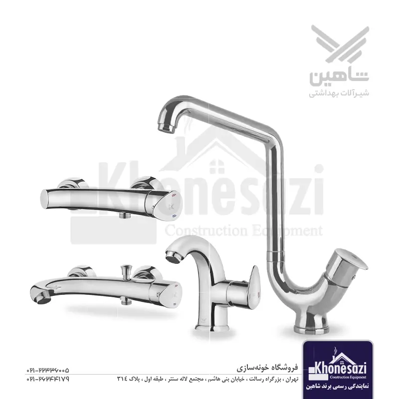 ست شیرآلات شاهین مدل آسو | کروم