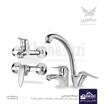 ست شیرآلات شاهین مدل درنا