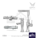 ست کامل شیرآلات شاهین | مدل دورس