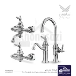 ست شیرآلات شاهین مدل هانا | کروم