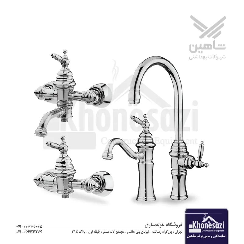 ست شیرآلات شاهین مدل هانا | کروم