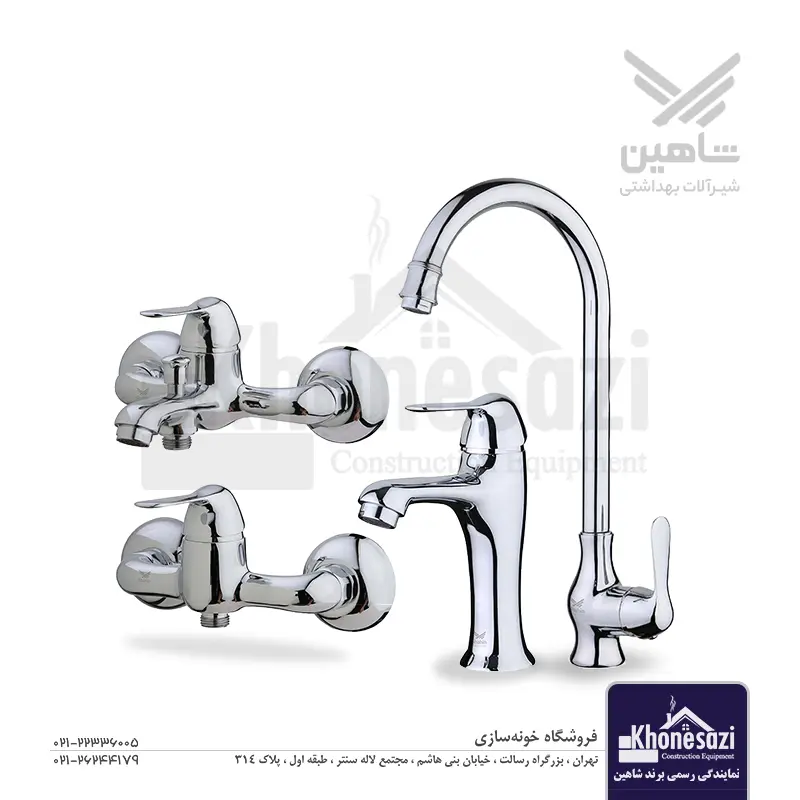 ست شیرآلات شاهین مدل هوگر | کروم