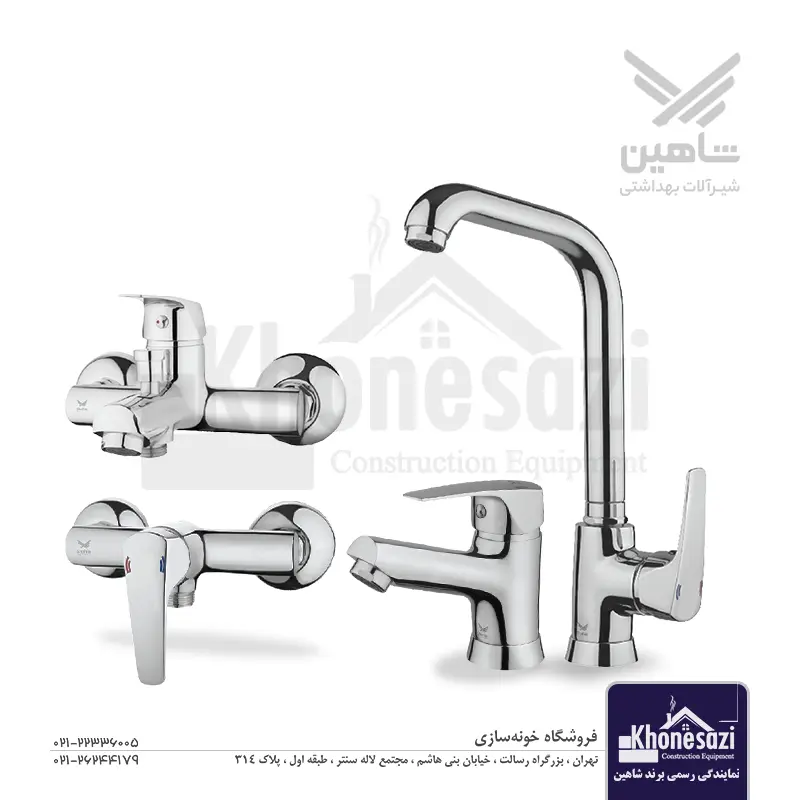 ست شیرآلات شاهین مدل کارن | کروم