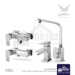 ست شیرآلات شاهین مدل اورانوس | کروم