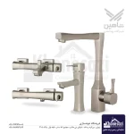 ست شیرآلات شاهین مدل ساتین روشا
