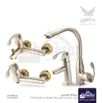 ست شیرآلات شاهین مدل تاهو | کروم