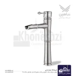 شیر روشویی پایه بلند شاهین مدل آترو