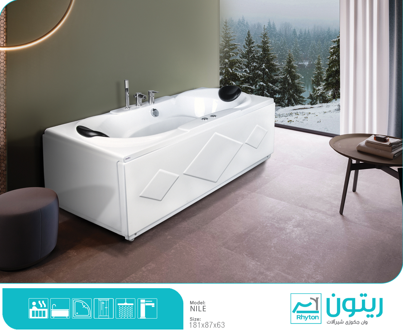 وان و جکوزی ریتون مدل نیل۴ وان و جکوزی ریتون مدل نیل - Image 1