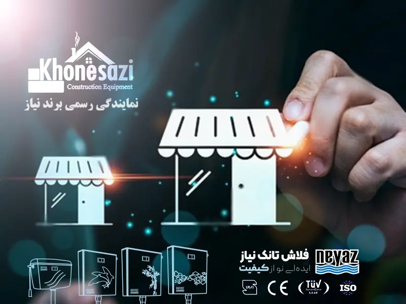 بنر نمایندگی رسمی برند نیاز