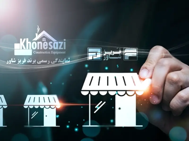 خونه سازی - بنر تمایندگی برند فریز شاور