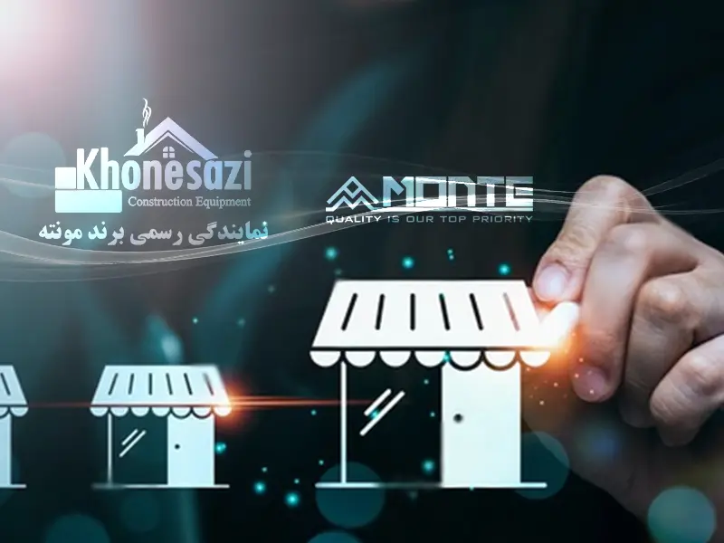 خونه سازی - بنر تمایندگی برند مونته