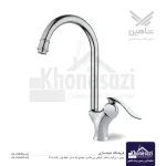 شیر ظرفشویی شاهین مدل مارال