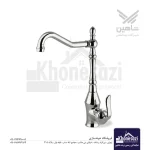 شیر ظرفشویی شاهین مدل مریم