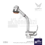 شیر ظرفشویی شاوری شاهین مدل مهران