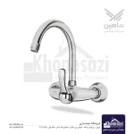 شیر ظرفشویی دیواری شاهین مدل مهران
