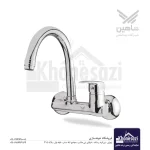شیر ظرفشویی دیواری شاهین مدل ساوا