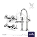 ست کامل شیرآلات شاهین | مدل آوین