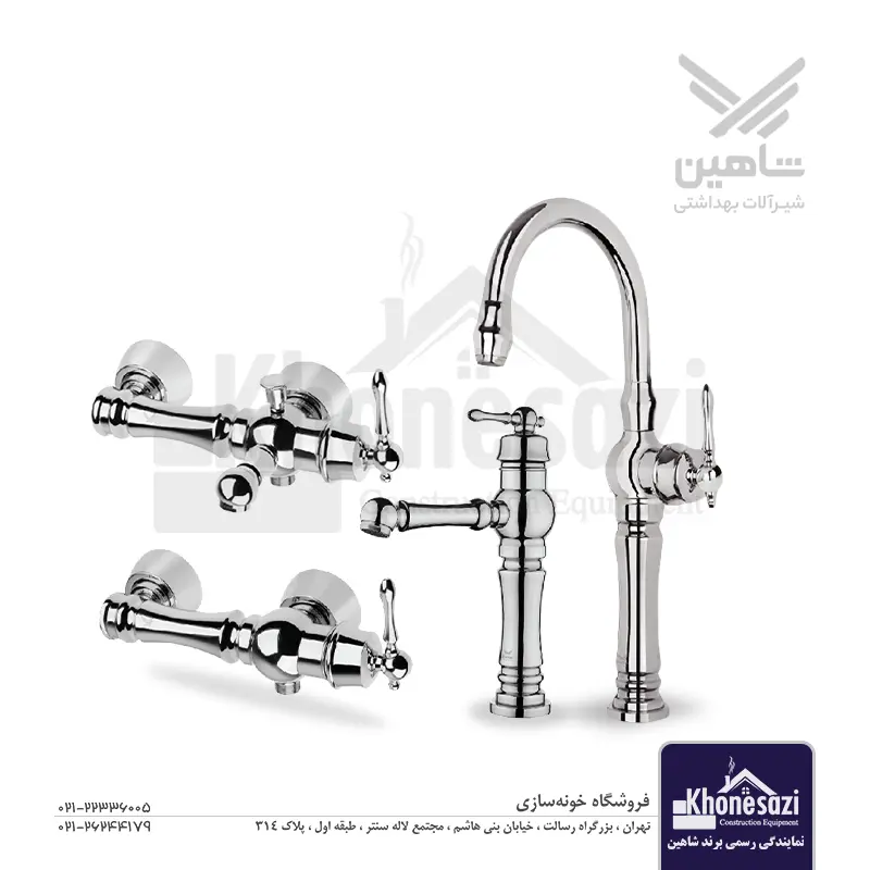 ست کامل شیرآلات شاهین | مدل آوین