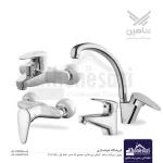 ست شیرآلات شاهین مدل کیان