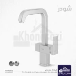 شیر آشپزخانه شودر مدل آتلانتیک - Image 3