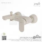 شیر حمام شودر مدل اسمارت - Image 3