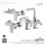 ست شیرآلات شودر مدل اسمارت - Image 2