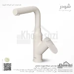 شیر آشپزخانه شودر مدل اسمارت - Image 3