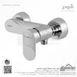 شیر توالت شودر مدل اسمارت - Image 2
