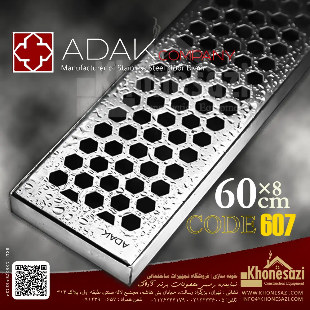 adak-6xxs-607code-floordrain-concealed-steel-106078463134-khonesazi-v2 کفشور استیل آداک ۶۰ سانت مدل ۶۰۷ - Image 1