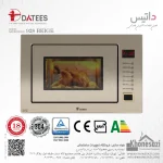 مایکروویو توکار داتیس مدل ۹۲۸ بژ