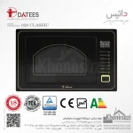 مایکروویو توکار داتیس مدل ۹۲۸ کلاسیک