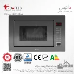 مایکروویو توکار داتیس مدل ۹۲۸ طوسی