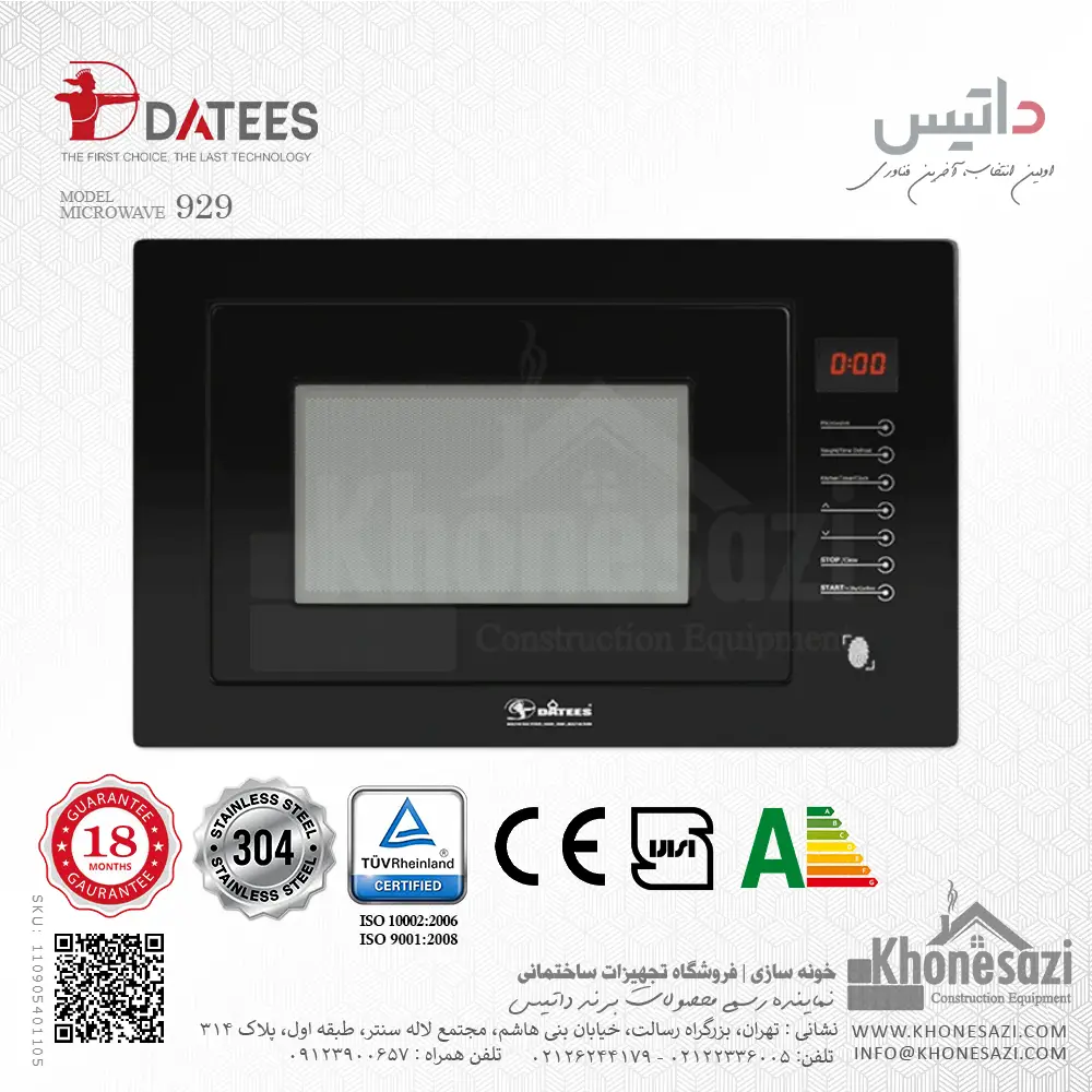 datees-929-microwave-concealed-black-110905401105-khonesazi-v1 مایکروویو توکار داتیس مدل ۹۲۹ - Image 1