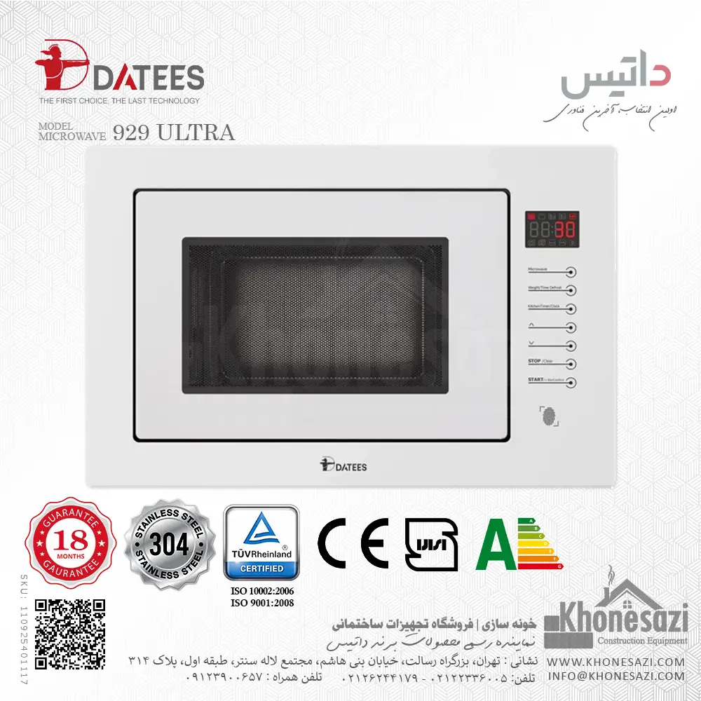 مایکروویو توکار داتیس مدل ۹۲۹ الترا