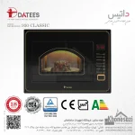 مایکروویو توکار داتیس مدل ۹۳۰ کلاسیک